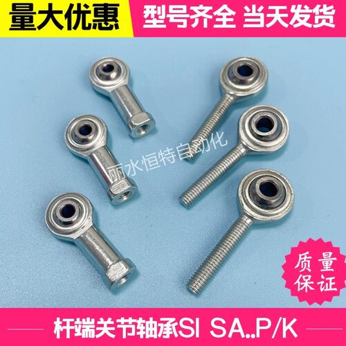 球头拉杆万向自润滑鱼眼杆端关节轴承SI SA3.4P/K 接头M3 M4左旋