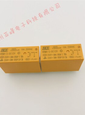 HKE汇港继电器HRMH-S-DC12V-C一组转换5脚10A250VAC SMI-S-112L