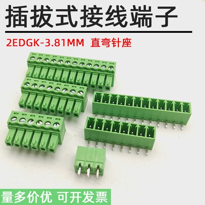 KF2EDGK-3.81MM插拔式接线端子凤凰端子15EDGK 2P3P4P5P6P7P8P16P