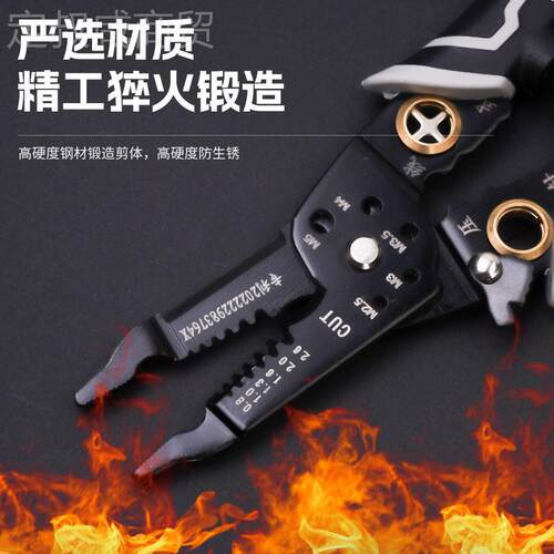 7寸16合一线钳电工专用剥具WYV工业级剥工线器剥拨线剪线多功能线