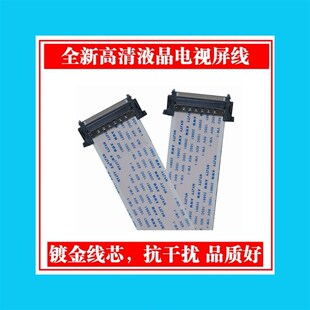 逻辑板排线 全新海信 主板屏线 排线 高清屏 LED65K5500U屏线