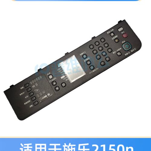 富士施乐2150n控制面板 原装全新 2350控制面板 面板排线扫描排线