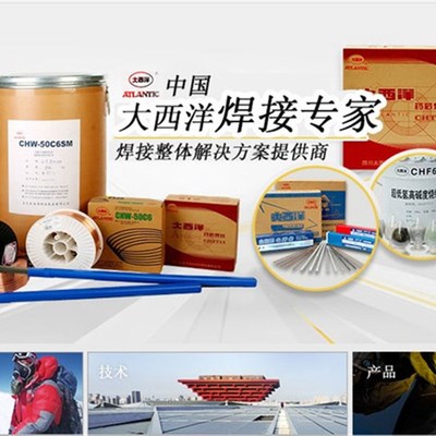 正品大西洋电焊条CHE427/507/557/607SH/SHA/RH/R/CG/NI承压焊条