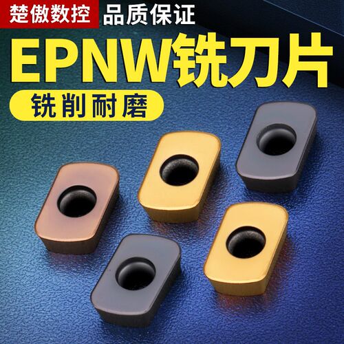 R2开粗刀片快进给铣刀片日立EPNW0603N-8合金ASR06铣刀杆刀盘