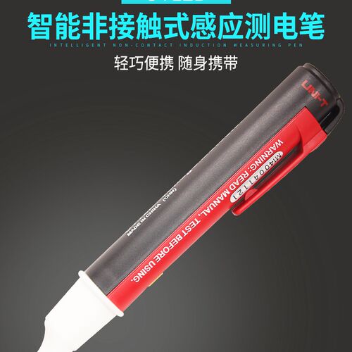优利德测电笔UT12B非接触式感应式验电笔声光报警试电笔准确测试