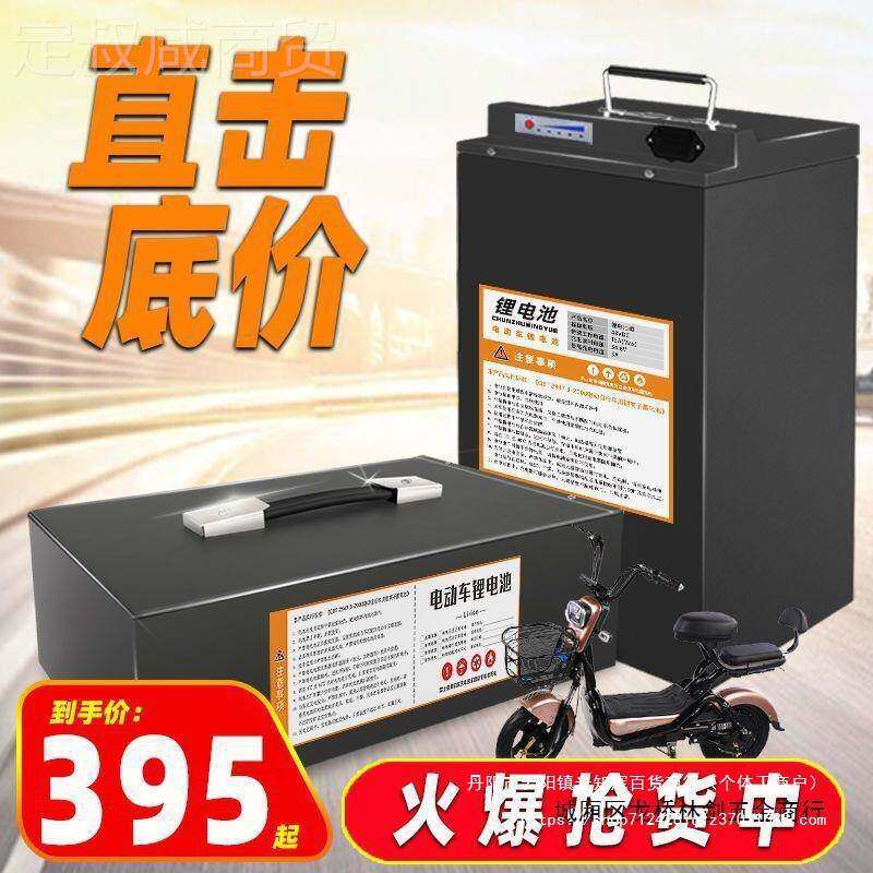 动v车锂电池4820a国标电ANK大容量电销池60v72v直外卖三轮车电瓶