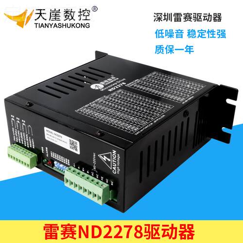 j822YKW78机22ND赛步MD驱动器科技雷驱动器雕刻机配件78进电雷赛