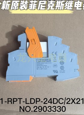 全新继电器模块 RIF-1-RPT-LDP-24DC/2X21AU -NO.2903330菲尼克斯