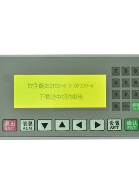 文本显示器 MD204L文本屏 op320-a-s/plc工控板支持232/422/485