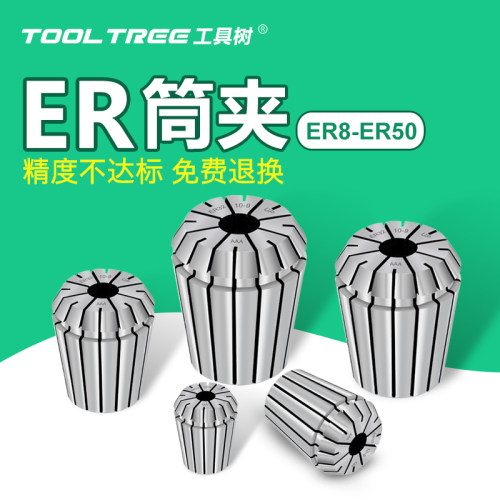 ER32弹性筒夹 ER8 11 16 20 25 40弹簧夹头数控CNC雕刻机刀柄夹头