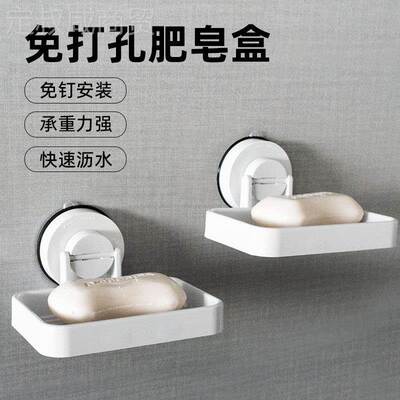 客必锈屋卫生皂间浴ATJ室香皂收纳架不钢免打孔吸盘无痕肥贴盒置