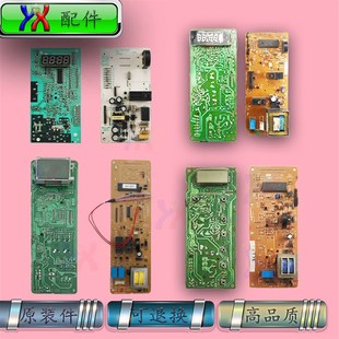 适用三洋微波炉主板电脑板控制板EM-248EB1 551S T2102EB2 202ES1