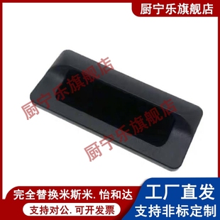 A90 A110 ABS便捷安装 XAD41 把手 拉手 A70 尼龙嵌入式 XAD42 A140