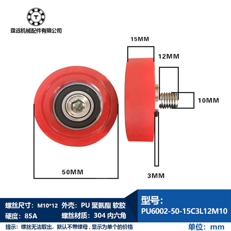 厂家直销6002优质滑轮承重滚轮外径50包胶轴承滑轮导向轮螺杆M10