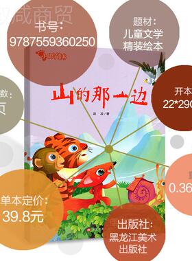 壳精装绘本89硬册3-8幼儿绘ELH本事书宝宝幼儿故园亲子阅读绘岁本