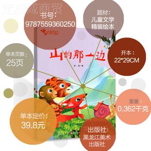 壳精装绘本89硬册3-8幼儿绘ELH本事书宝宝幼儿故园亲子阅读绘岁本