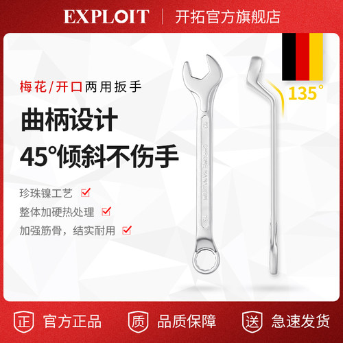 扳手工具套装10号13架子工汽修机修高筋板子开口梅花两用扳手全套