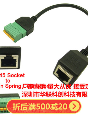 RJ45插座转8pin端子RJ45 To 8pin 网线插座转接线端子简易水晶头