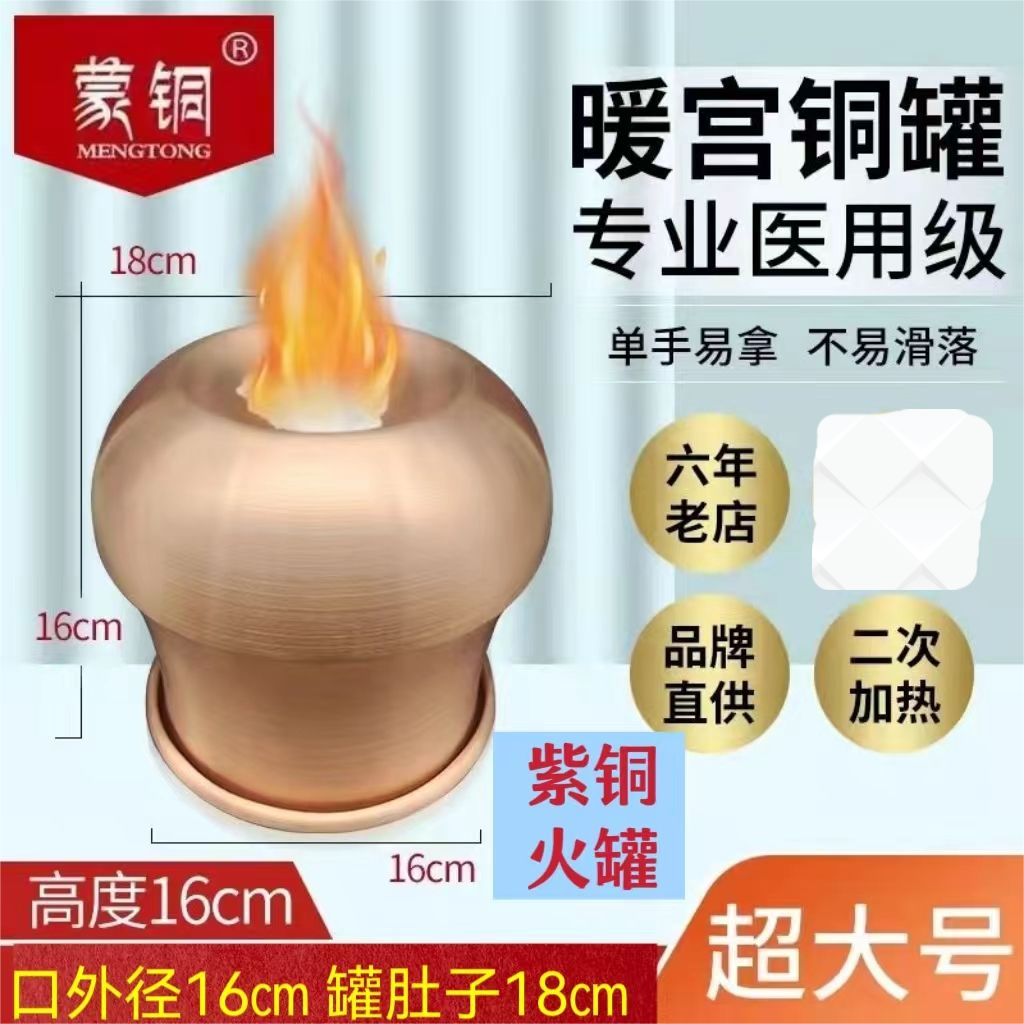 紫铜火罐拔罐超大号家用经络肚脐 升阳艾灸罐抽气真空二次加热