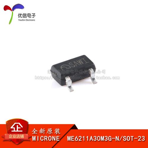 原装ME6211A30M3G-N SOT-23 3V 高PSRR低噪声高速LDO线性稳压器