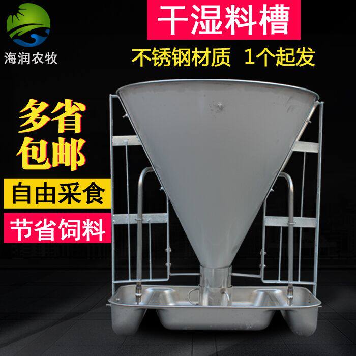 育肥猪用不锈钢干湿料槽自动料槽下料器猪食槽喂食器养殖设备包邮