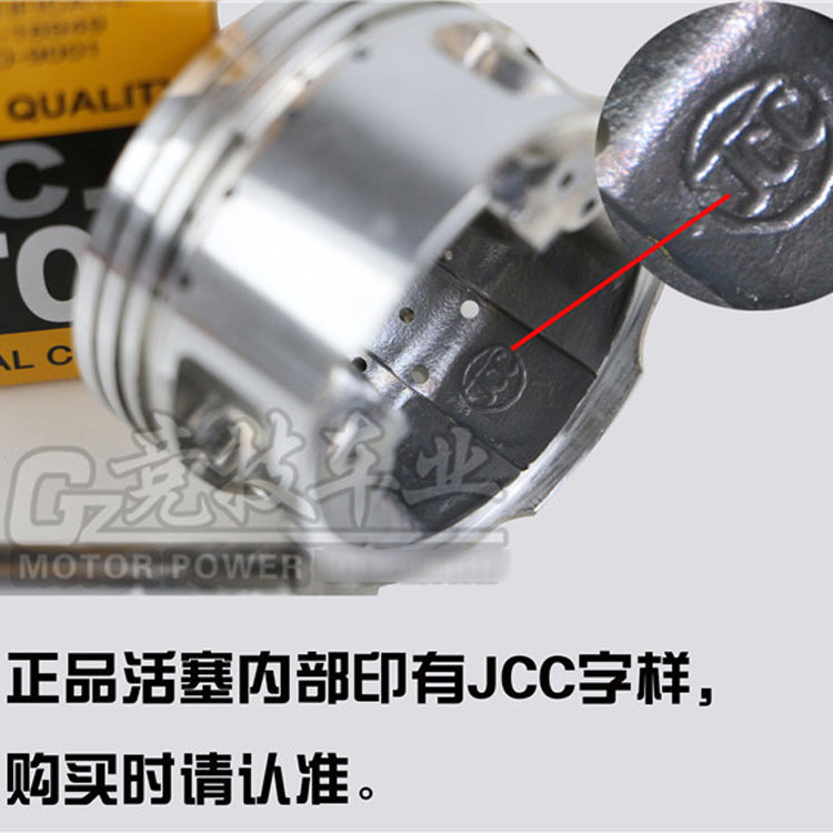 竞技车业台湾战马JCC尼比55/56中缸改装套件福喜鬼火GY6125水冷套