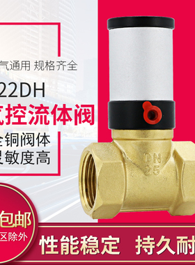 气控阀q22hd-25开关15切断阀20真空阀洒水车水阀铜阀控制阀气动阀