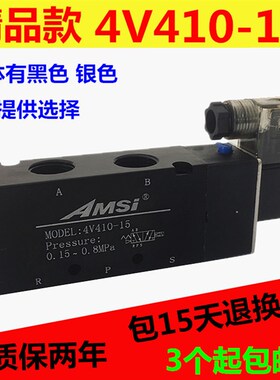 4V410-15电磁阀AC220V DC24V 两位五通换向阀 G1/2接口 4分气阀