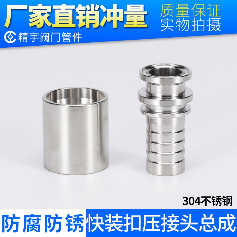 304不锈钢扣压接头12胶管快卡皮接TC宝塔头尾管带压套筒PVC软管套