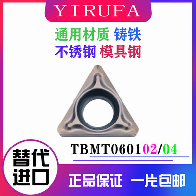 数控内孔车刀片TBGT060102 TBMT060104-DP PR930小三角形镗孔刀片