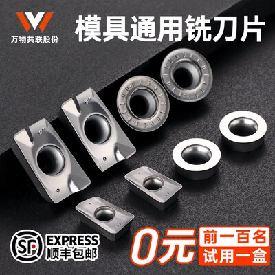 铣刀片刀粒APMT1135/1604硬质合金RPMT1024/1003快进给涂层面铣刀