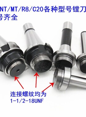 F1镗孔器 镗头 镗刀柄镗刀杆 莫氏MT2号3号4号 NT30NT40 R8 C20
