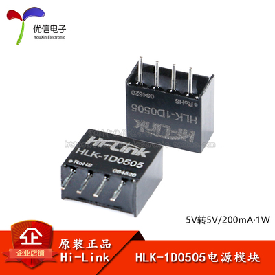 1D0505 DC-DC直流隔离电源模块5V转5V1W非稳压单路输出B0505S-1W