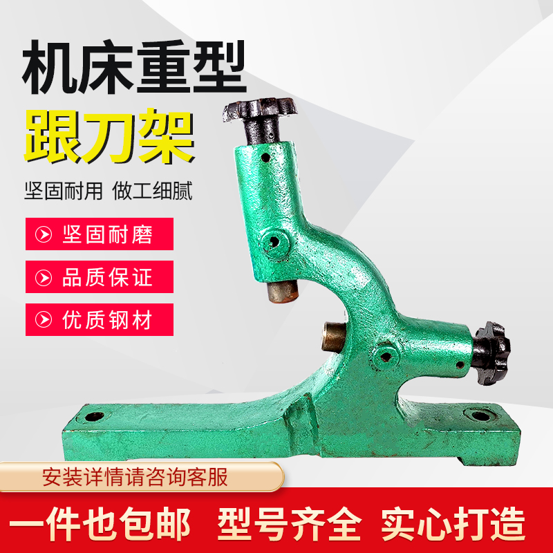 车床跟刀架沈阳 大连 云南 宝鸡CA CD CS6140 6150车床机床跟刀架