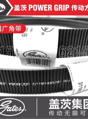 美国盖茨GATES联组广角带Polyflex 2/3/7M1250JB 1280 1320 1360