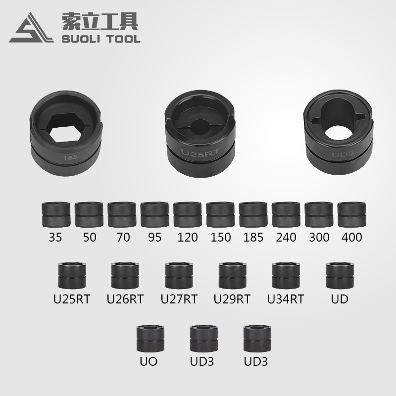 压线钳模具充电式EC400/EZ300通用模具内六角模具C型H型压线模
