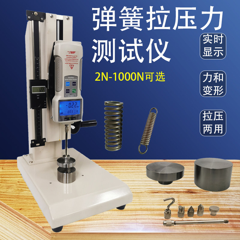艾固包邮压力ZP1000数显弹压试验机压仪弹力检测压簧拉力测试机
