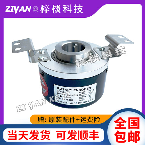 E60H20-1024-3-T-24空心轴编码器1000-3-N-24-600-360-100-6-L-5