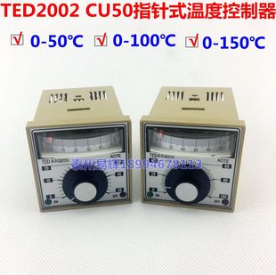 100度0 温控仪温度控制器TED 150度 50度0 2002指针温控表 CU50