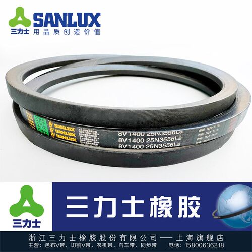 三力士窄V三角皮带耐油热抗静电8V1000  8V1010 8V1020 25N2600La