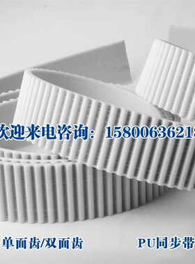 聚氨酯白色PU钢丝开口同步带S2M 3 5 8 14M GT2 T5 T10 H XH XL