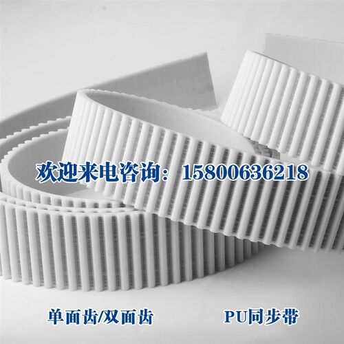 聚氨酯白色PU钢丝开口同步带S2M 3 5 8 14M GT2 T5 T10 H XH XL