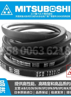进口日本三之星MITSUBOSHI窄V三角皮带SPB1340LW/5V530 SPB1400LW