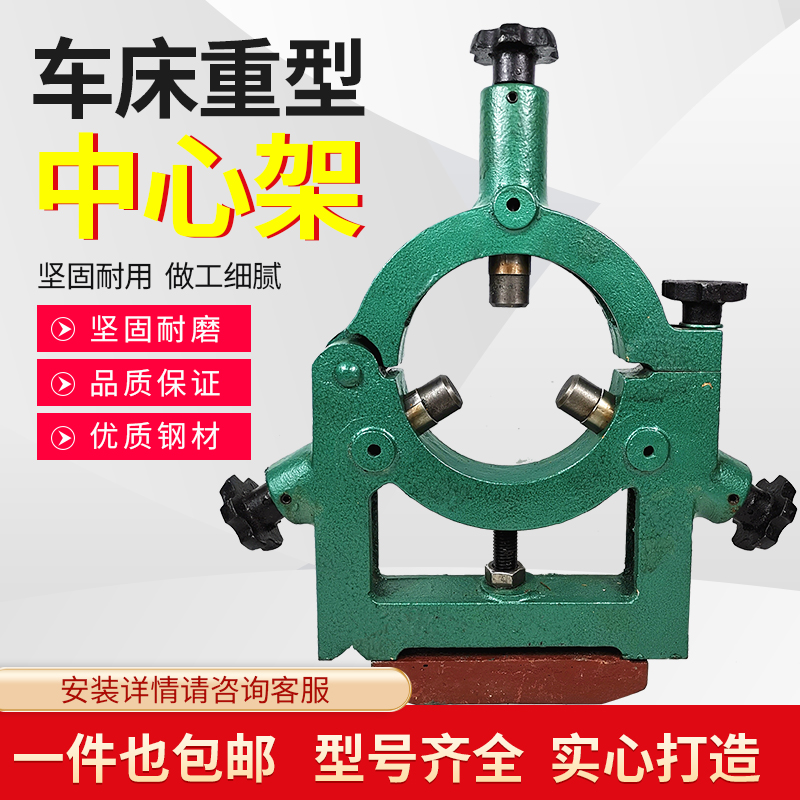 车床中心架CA/CD/CY大连6150沈阳6140宝鸡CS6140云南/中心架滚轮