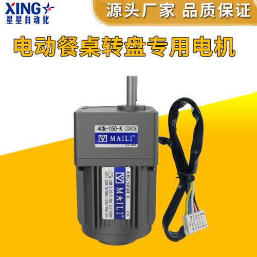 电动餐桌自动转盘25W电机4RK25RGN-C齿轮箱马达交流220V减速调速