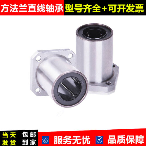 直线 方法兰 轴承LMK 6 8 10 12 13 16 20 25 30 35 40 50 60UU