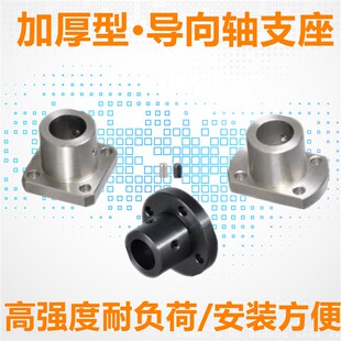 D10 圆法兰切边法兰加厚型导向轴支座GBC21 STHRN25 GBC01