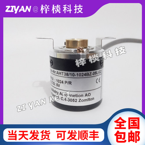 AHT38/8-1024BZ-05LG2空心轴光电旋转编码器AHT38/10