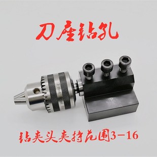 数控车床刀架钻孔自紧扳手钻夹头辅助刀座刀套夹头连接杆直柄接杆