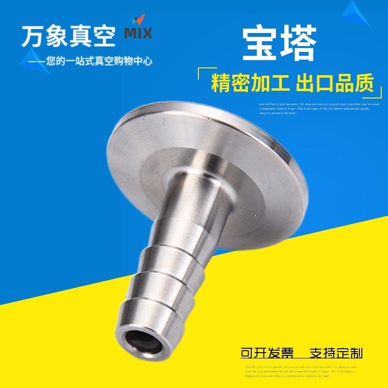 真空皮管接头 KF16/25/40/50 气管皮接 真空宝塔接头